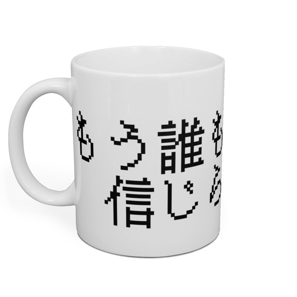 ネガティブがん振り