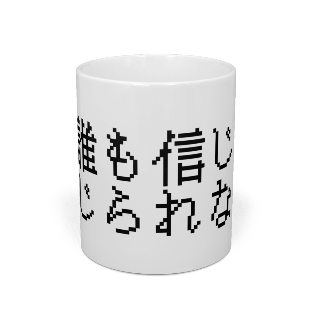 ネガティブがん振り