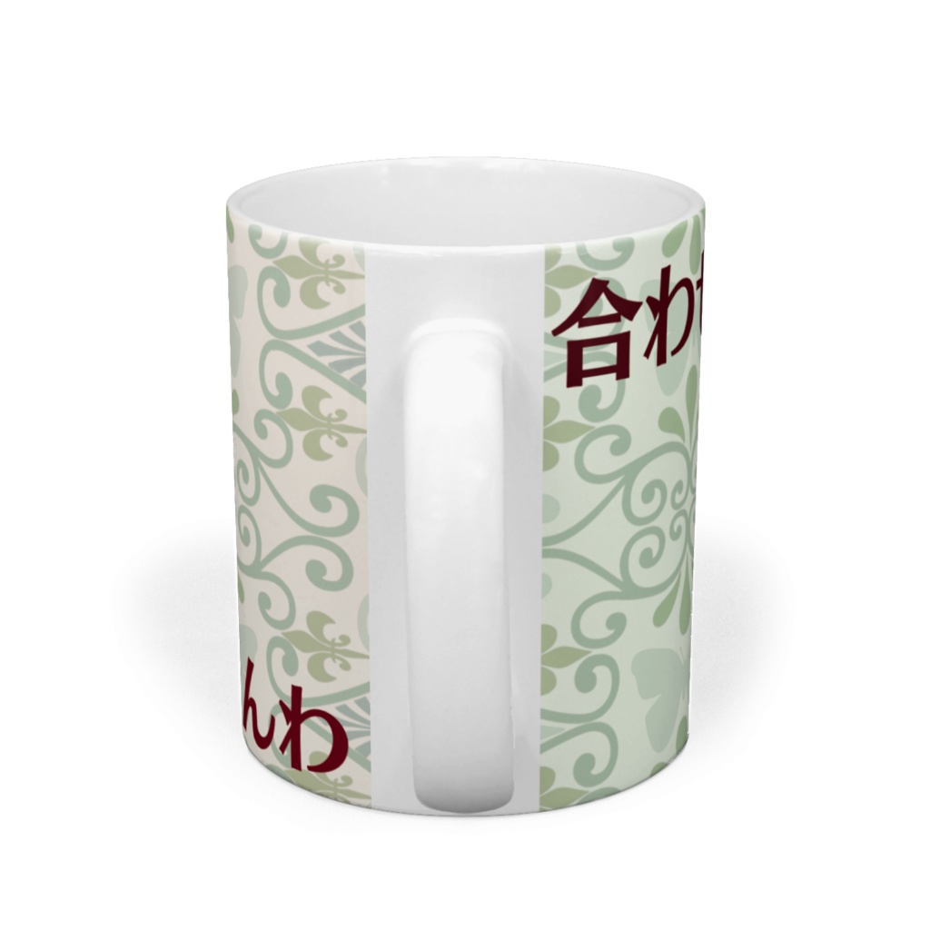 ごめん遊ばせ(文字あり)