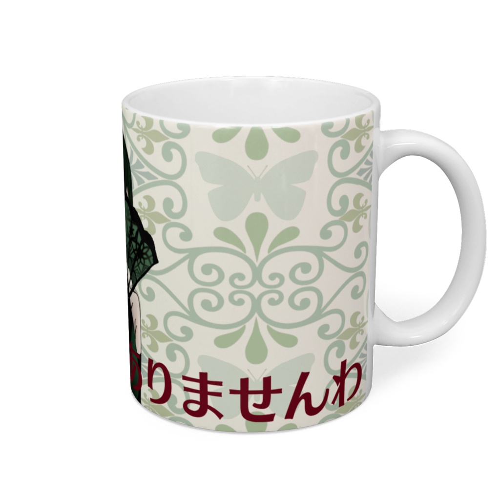 ごめん遊ばせ(文字あり)