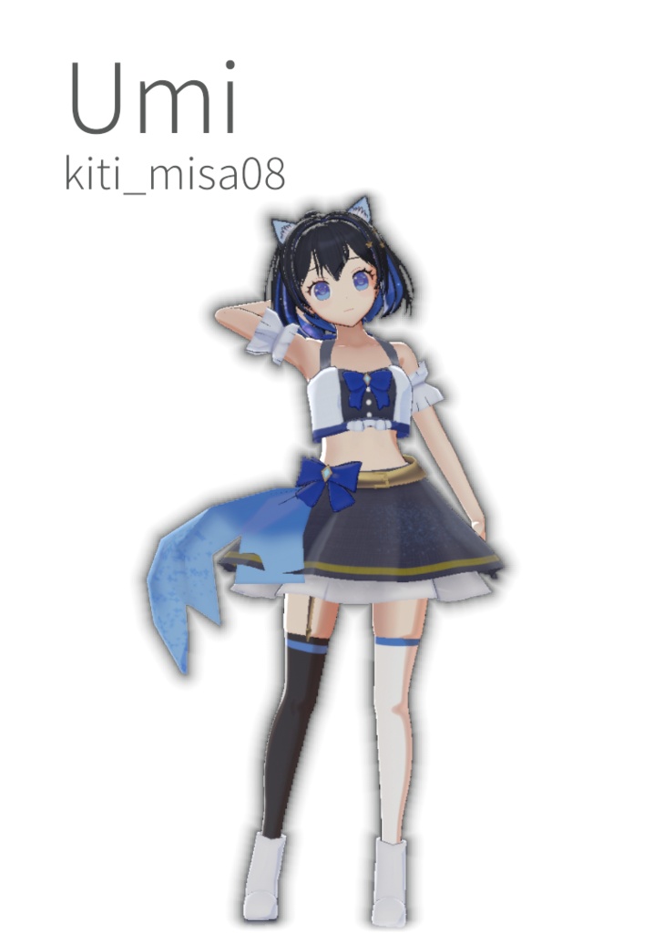 VRChat想定オリジナル3Dモデル「Umi」