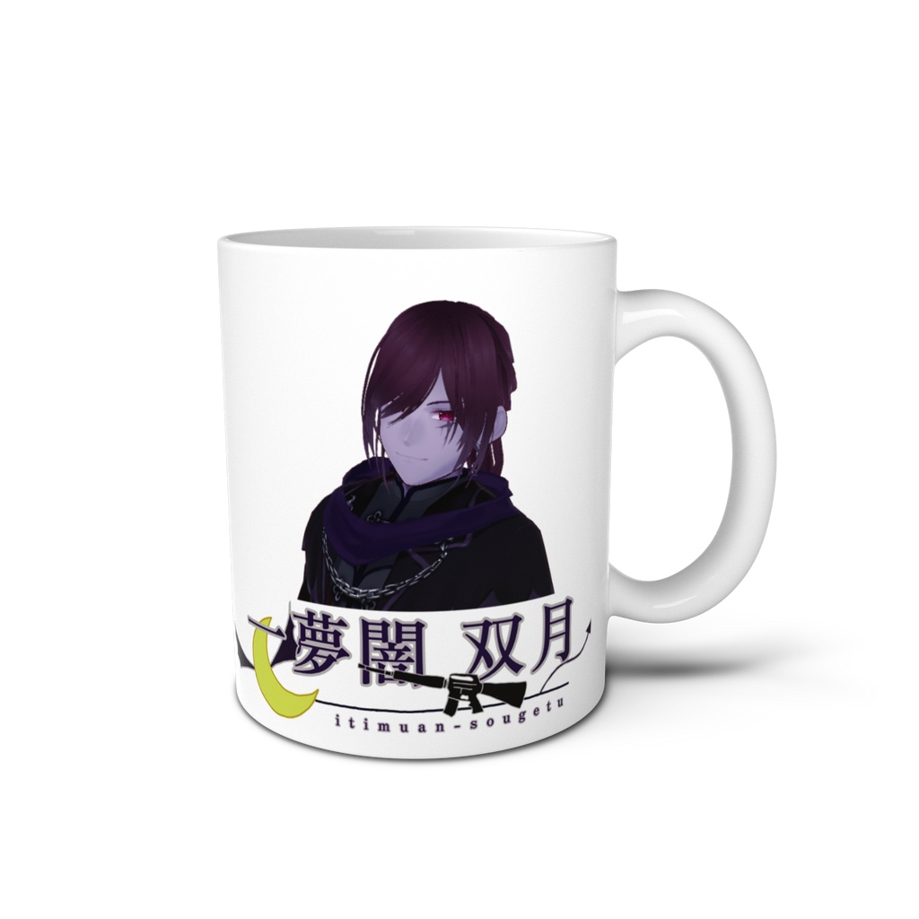 一夢闇双月マグカップ（白）