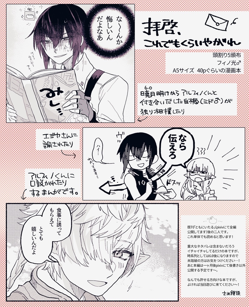 拝啓、これでもくらいやがれ