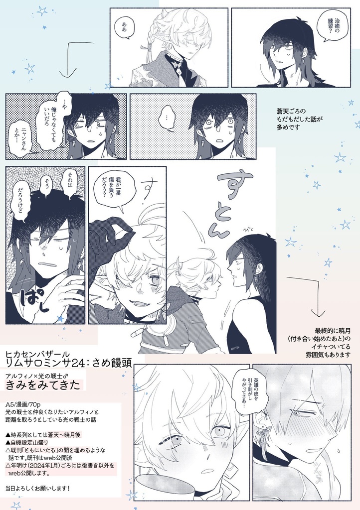 きみをみてきた