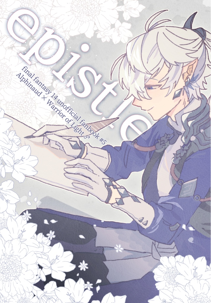 epistle / journal セット