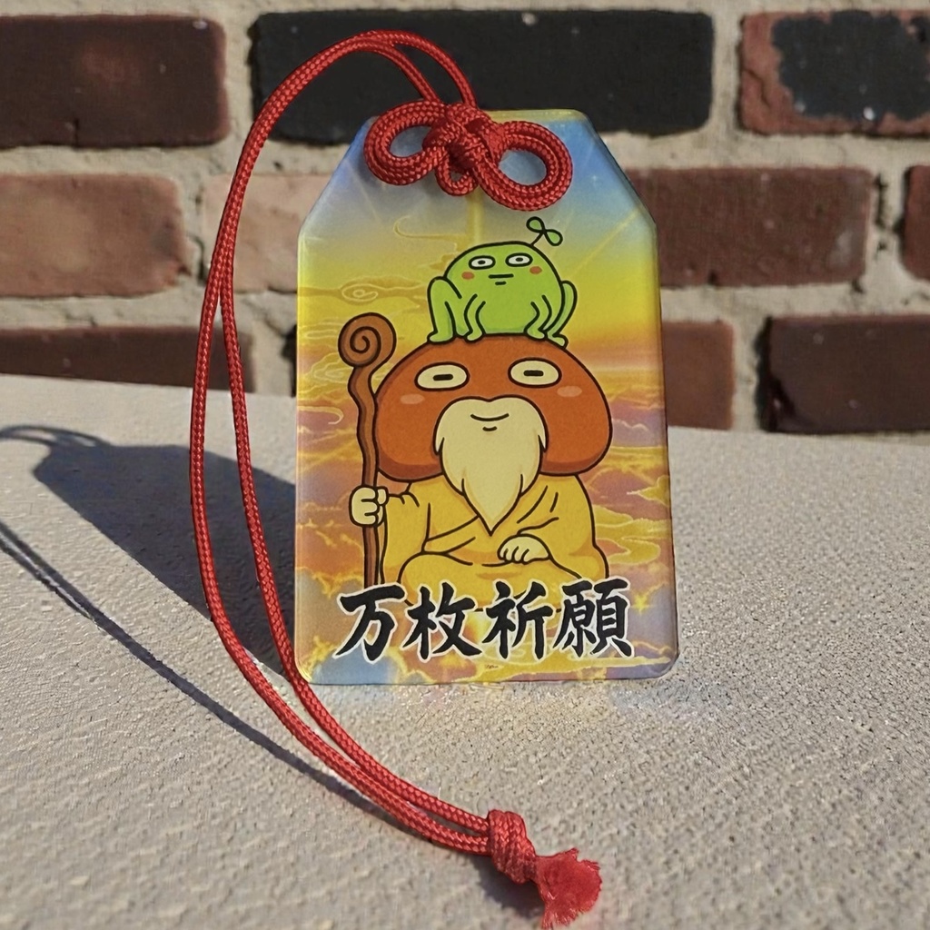 お守りキーホルダー