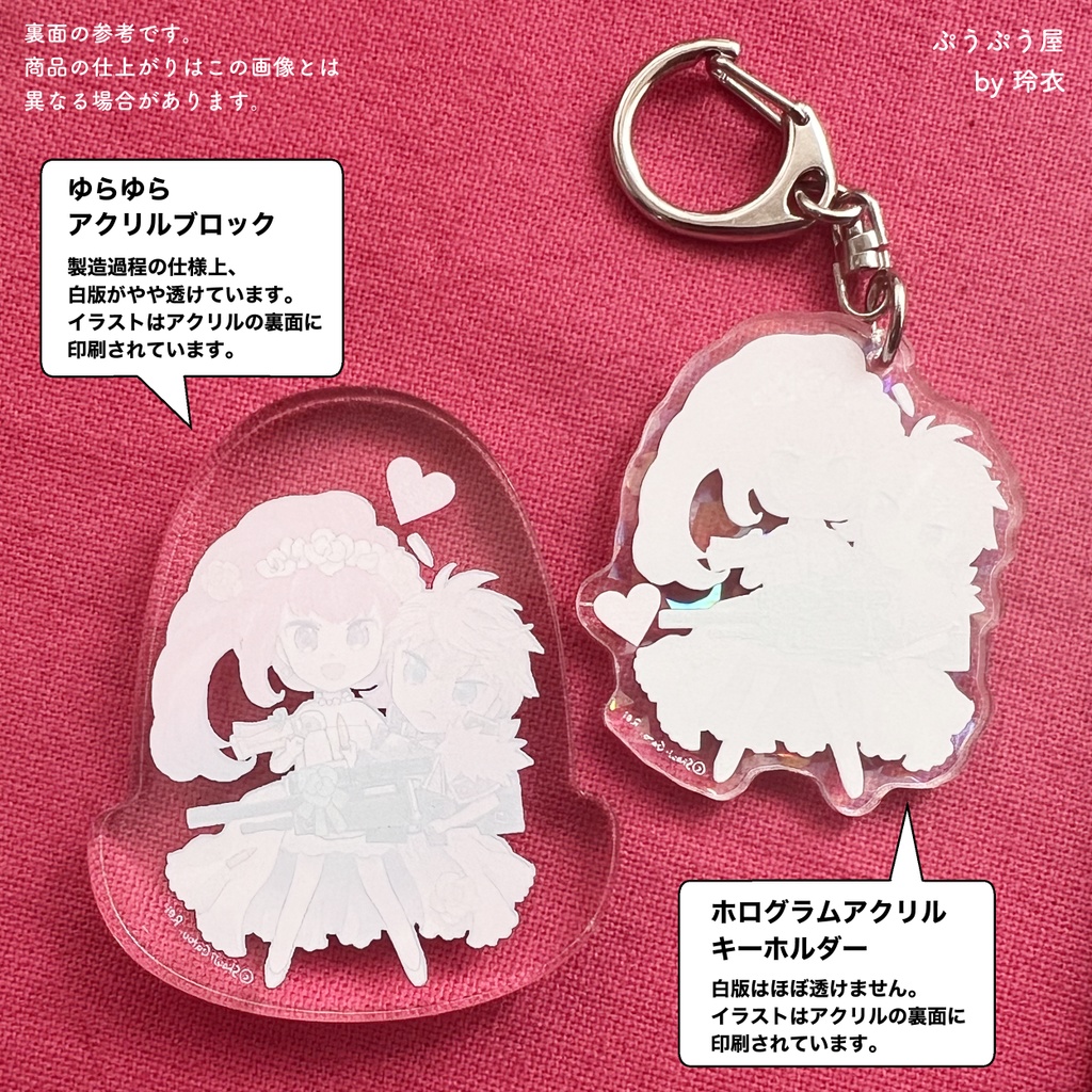 ジオ&ルカ お姫様抱っこ♡ホログラムアクリルキーホルダー