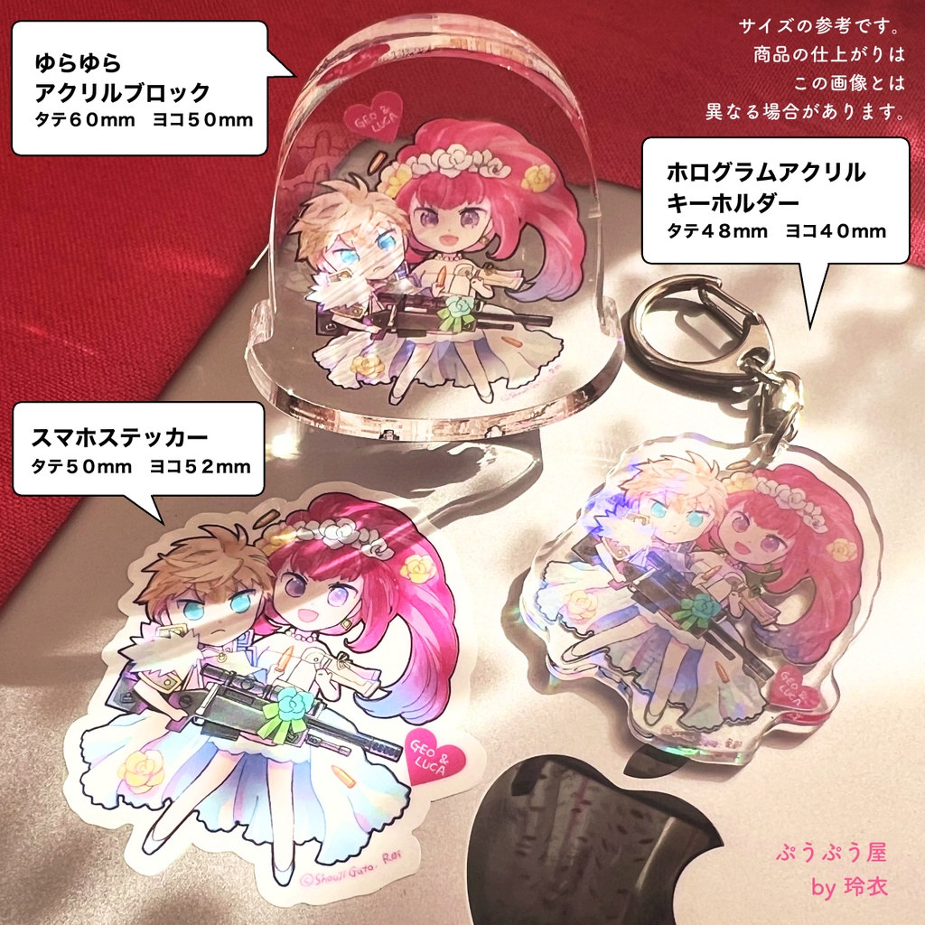 ジオ&ルカ お姫様抱っこ♡ホログラムアクリルキーホルダー