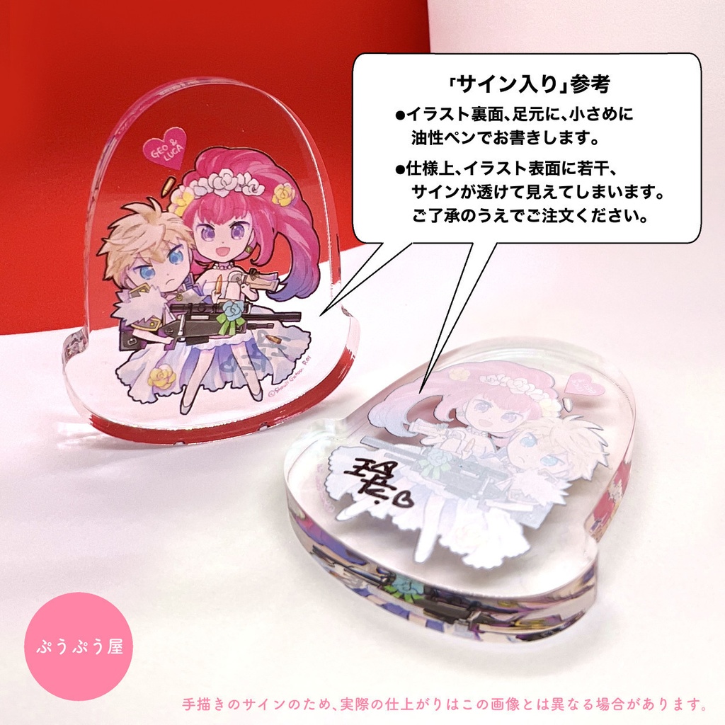 ジオ&ルカ お姫様抱っこ♡ゆらゆらアクリルブロック(サイン入り・なし)