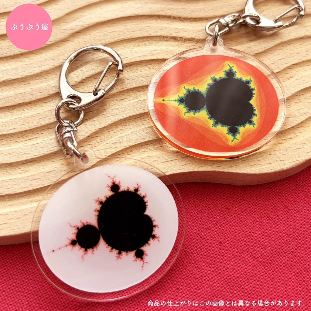 【ほぼ実物大!】マンデルブロ集合アクリルキーホルダー(ブラック&ホワイトver.)