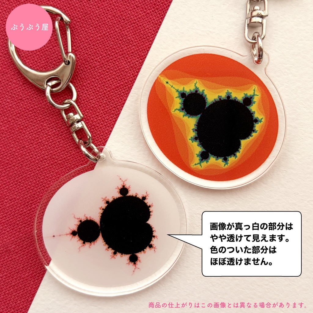 【ほぼ実物大!】マンデルブロ集合アクリルキーホルダー(ブラック&ホワイトver.)