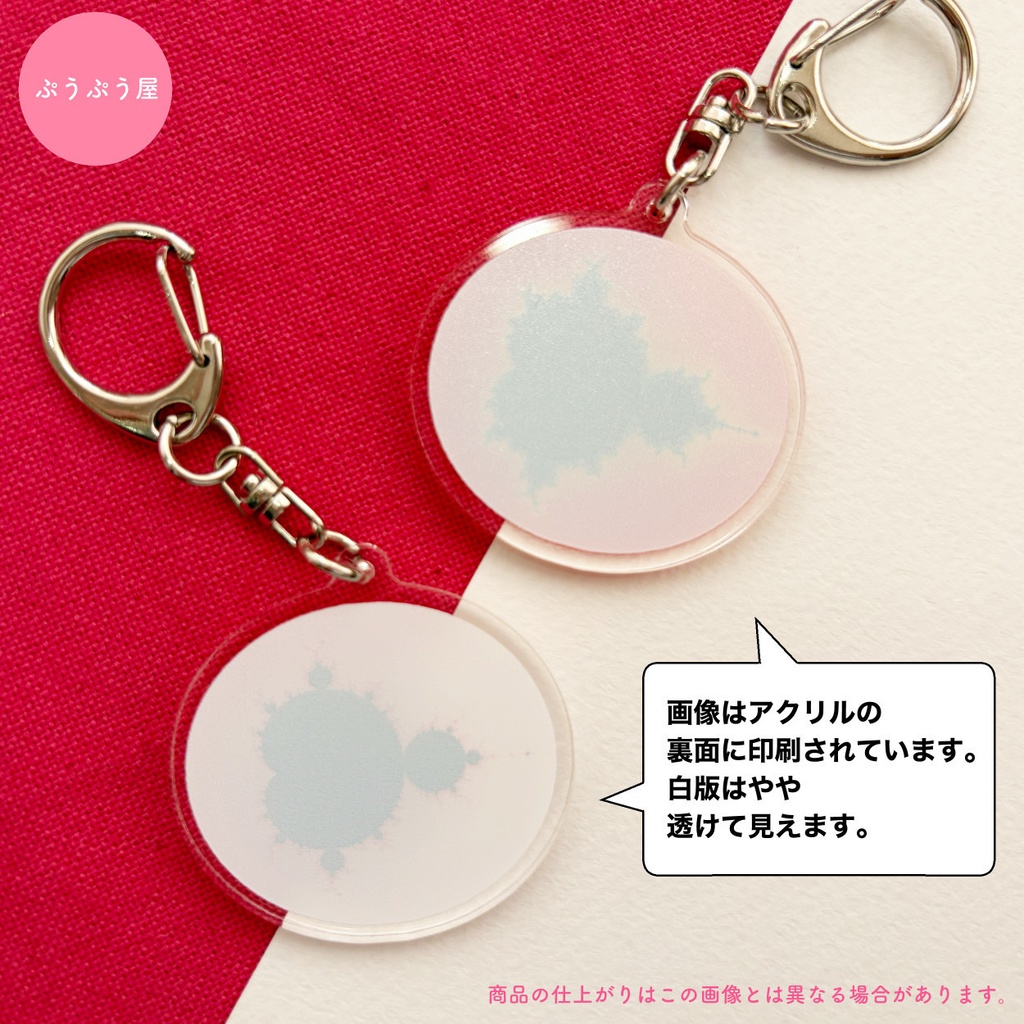 【ほぼ実物大!】マンデルブロ集合アクリルキーホルダー(オレンジ&ブラックver.)