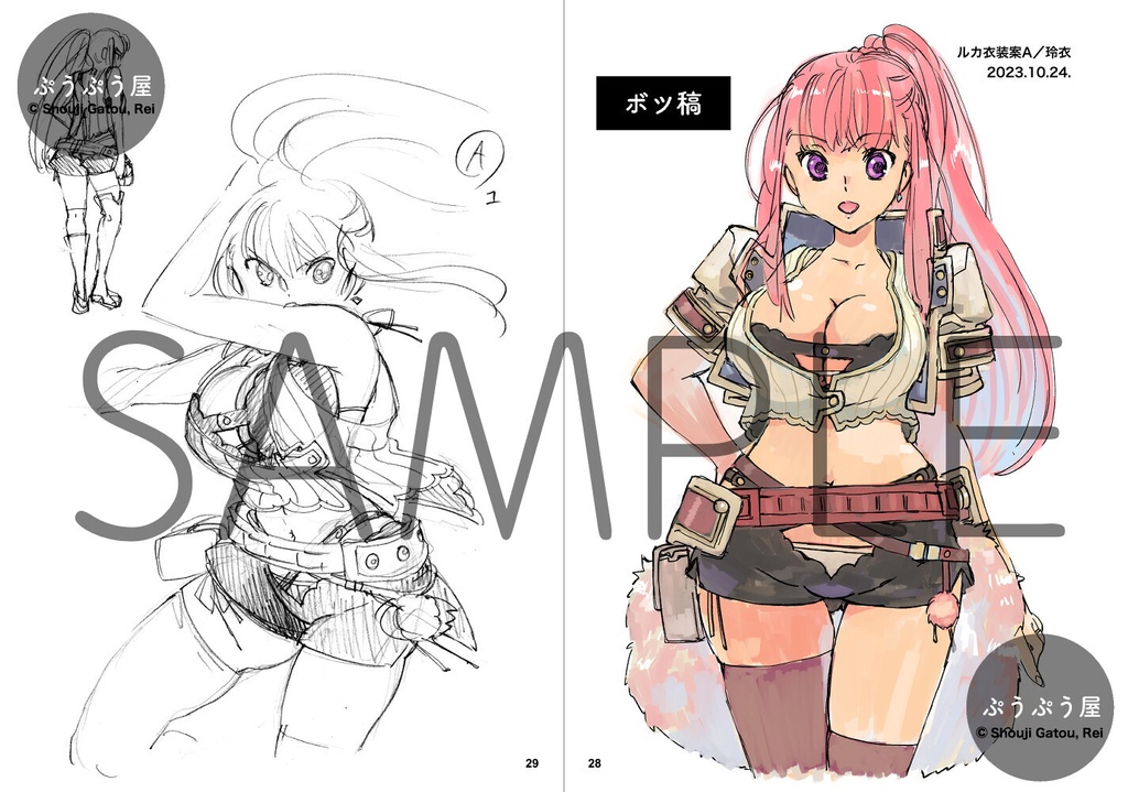 【紙版+DL版セット】SAFARI 02 メオトデ設定&ラフ画集
