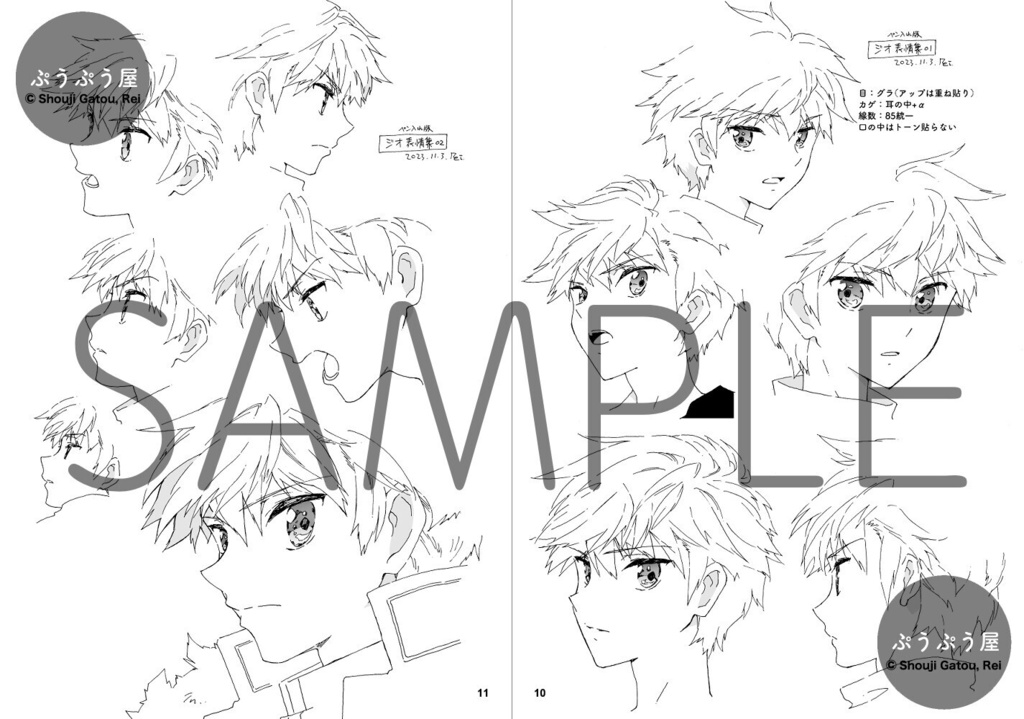 【紙版+DL版セット】SAFARI 02 メオトデ設定&ラフ画集