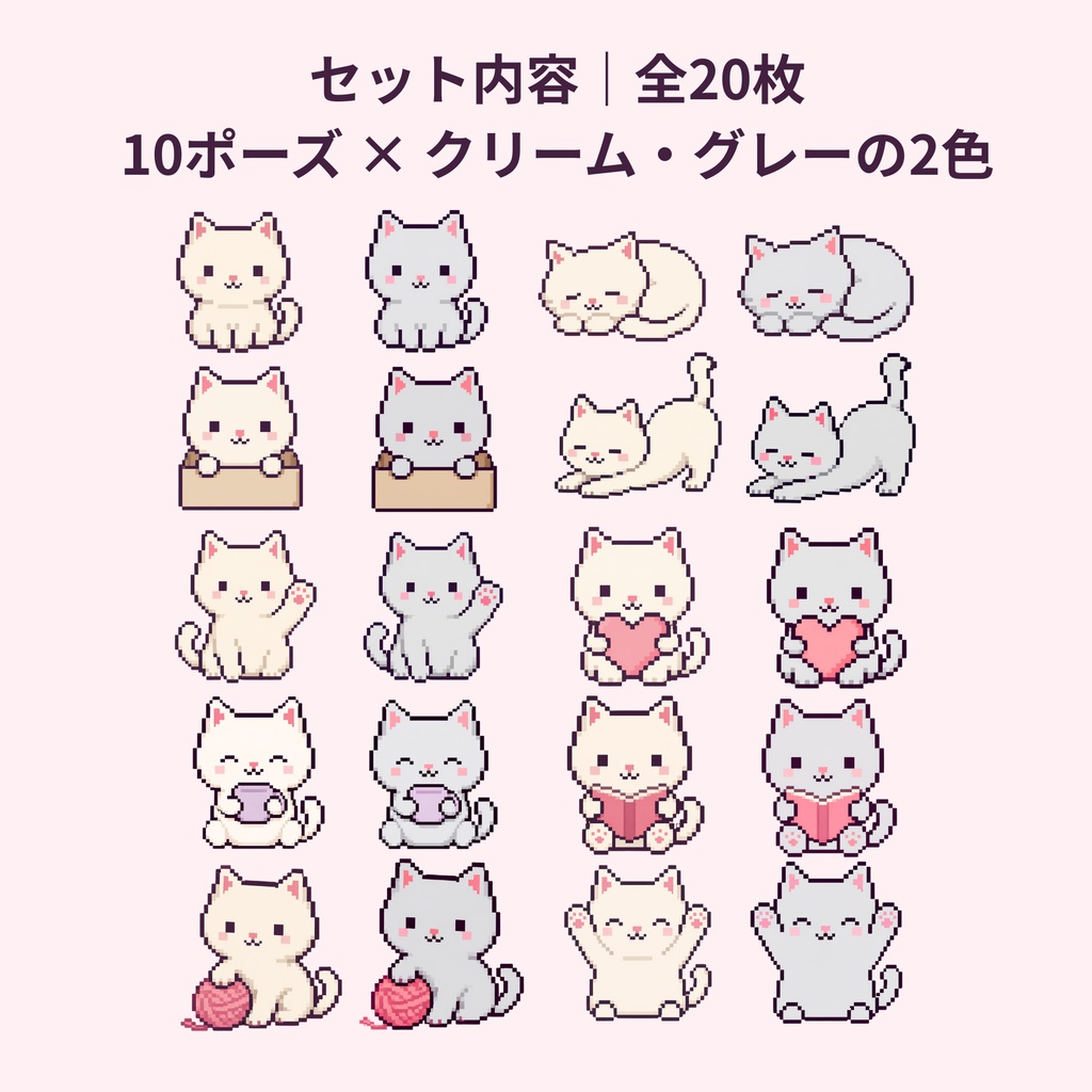 ねこ日和　ドット絵ステッカー