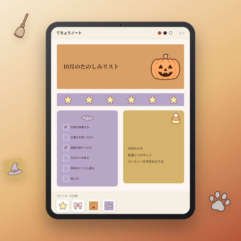 ハロウィン実用ステッカー20枚|ラベル・タブ・付箋・区切り線・ToDo枠