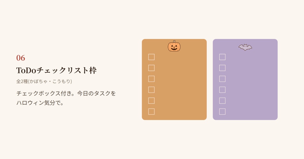 ハロウィン実用ステッカー20枚|ラベル・タブ・付箋・区切り線・ToDo枠