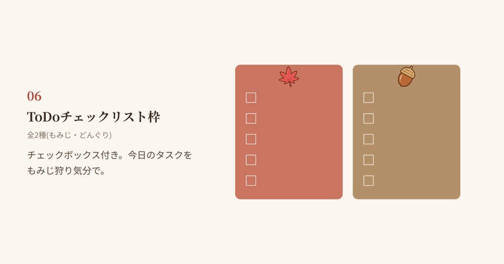 もみじ狩り実用ステッカー20枚|ラベル・タブ・付箋・区切り線・ToDo枠