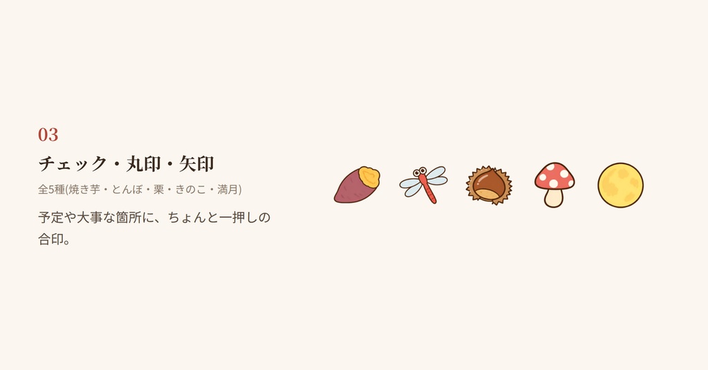 もみじ狩り実用ステッカー20枚|ラベル・タブ・付箋・区切り線・ToDo枠