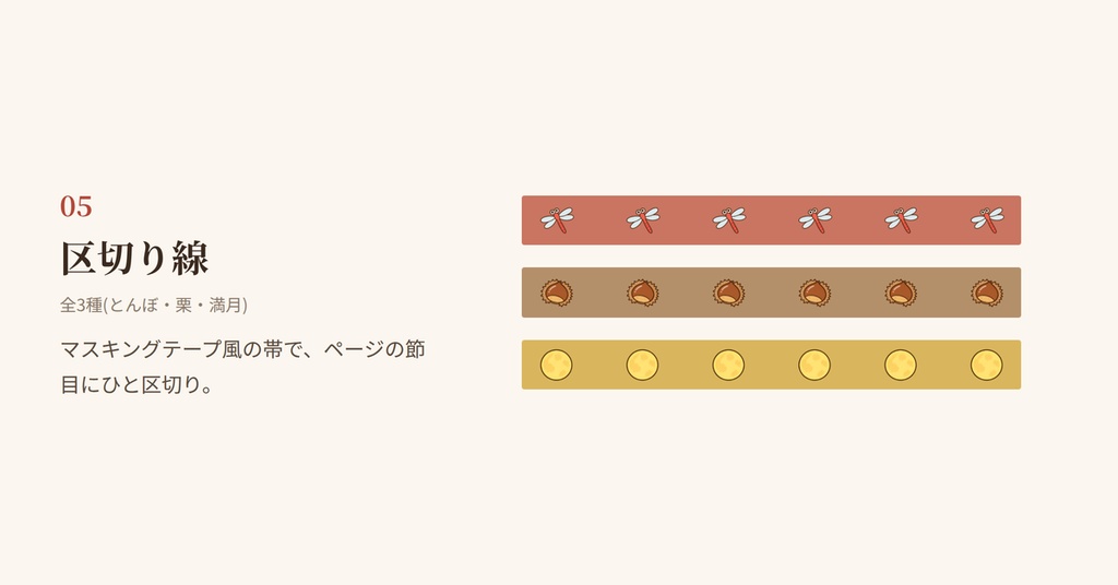 もみじ狩り実用ステッカー20枚|ラベル・タブ・付箋・区切り線・ToDo枠