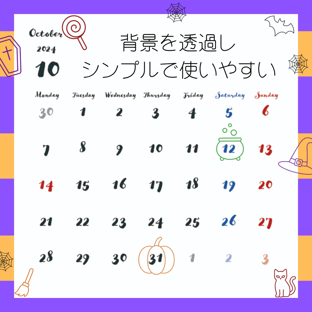 🎃 シンプル ハロウィンステッカー(14種×5色 / 全70点)