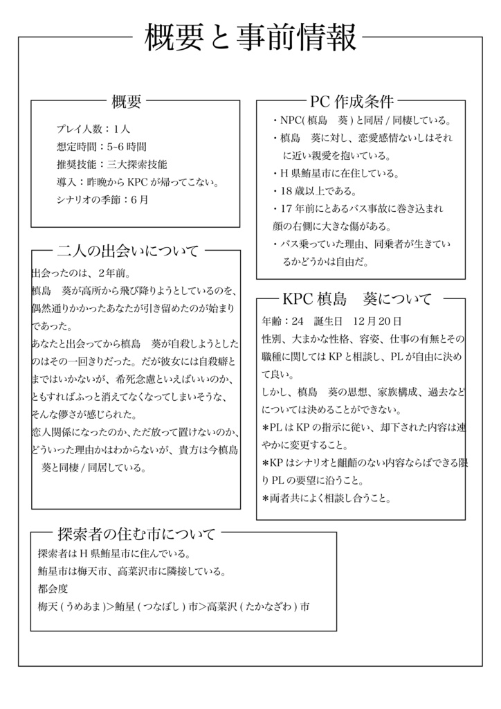 泡に恋した人魚姫