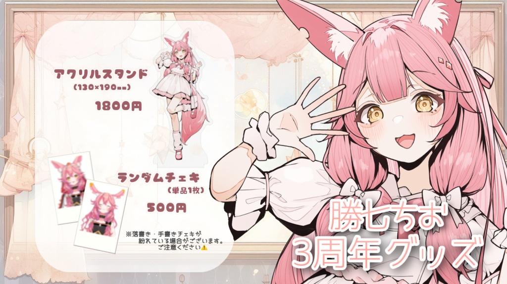 アクリルスタンド