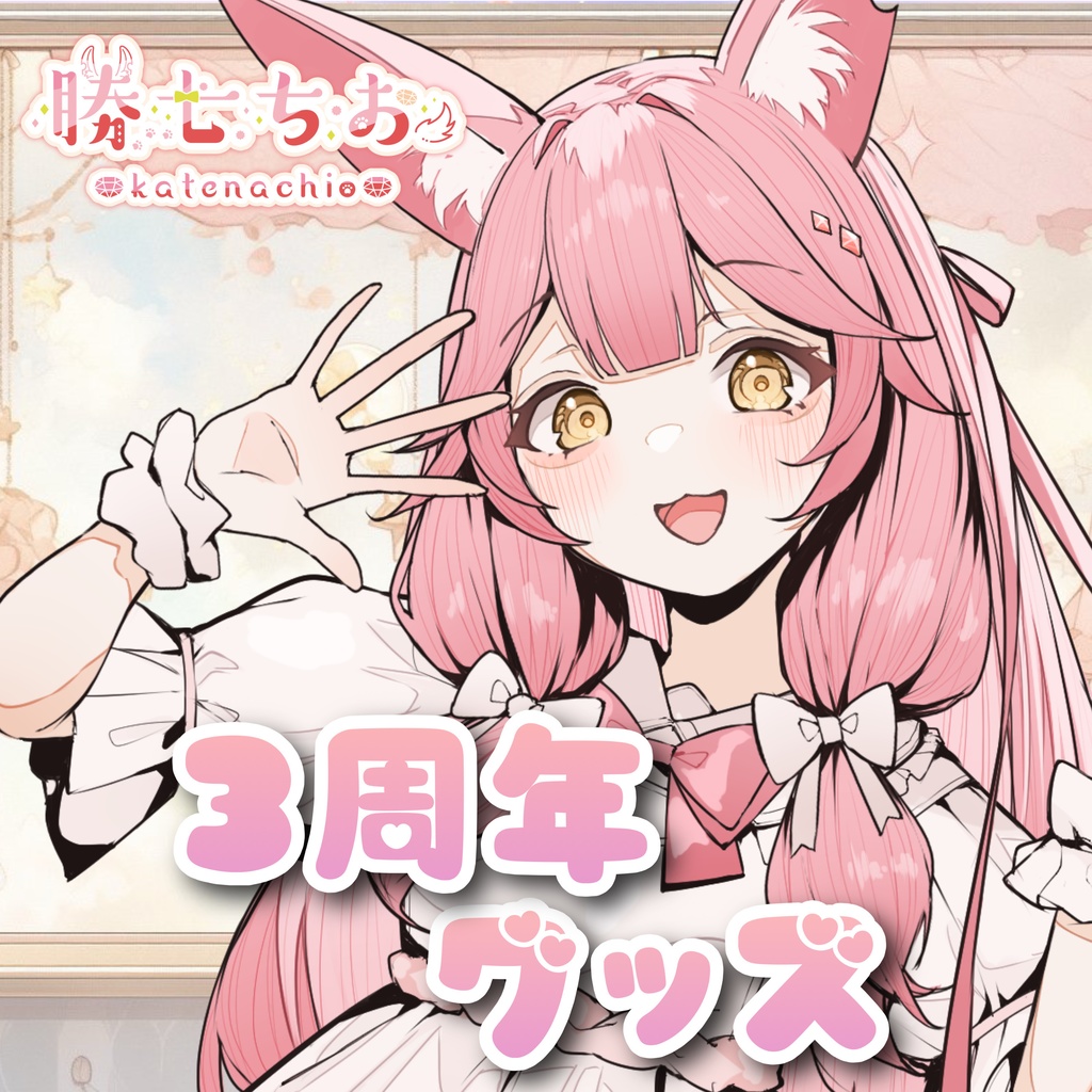 アクリルスタンド