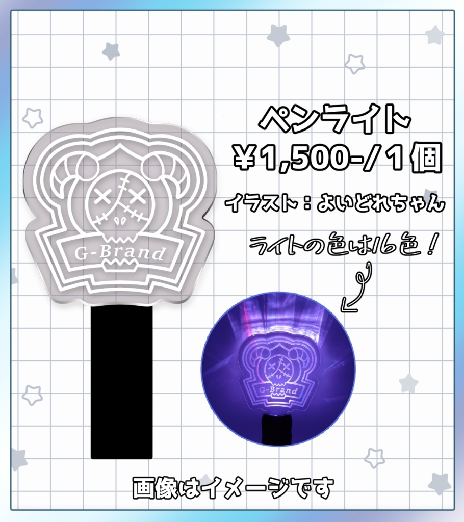 世迷亭楽吉・誕生日記念グッズ