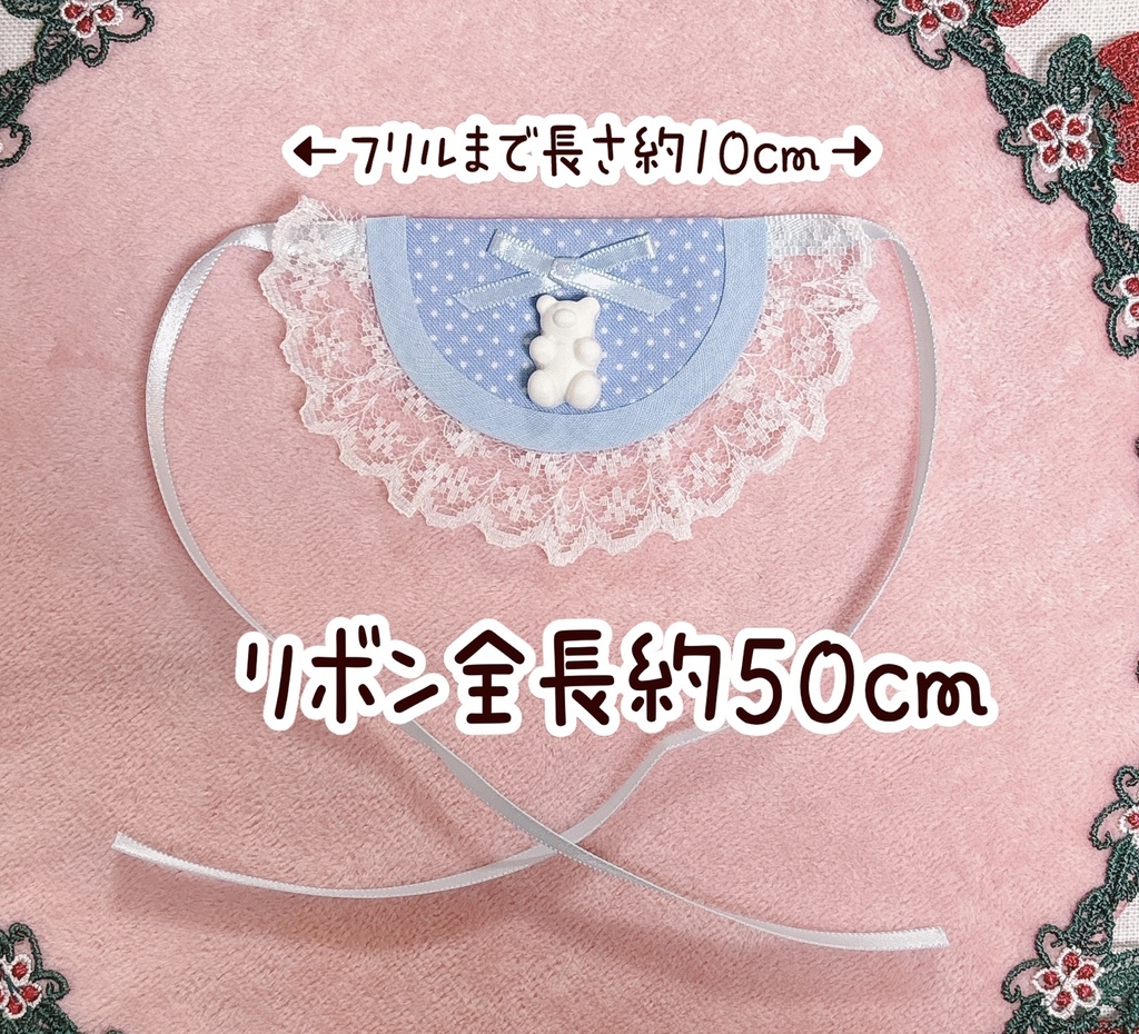 グミくまちゃんレーススタイ