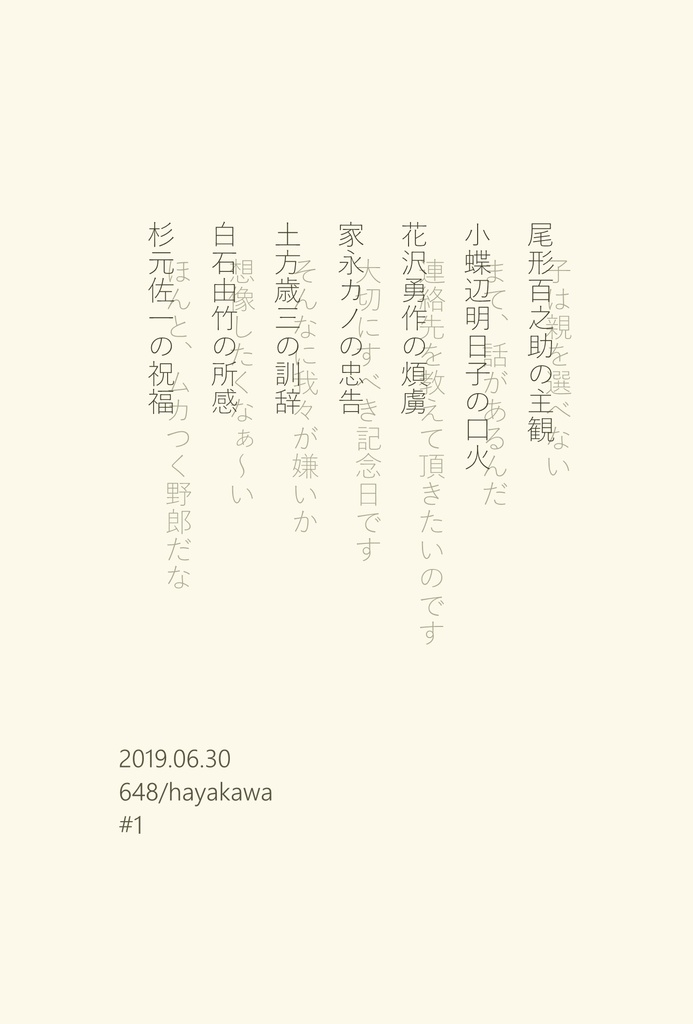 バースデー