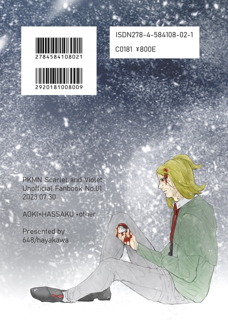 スタートライン