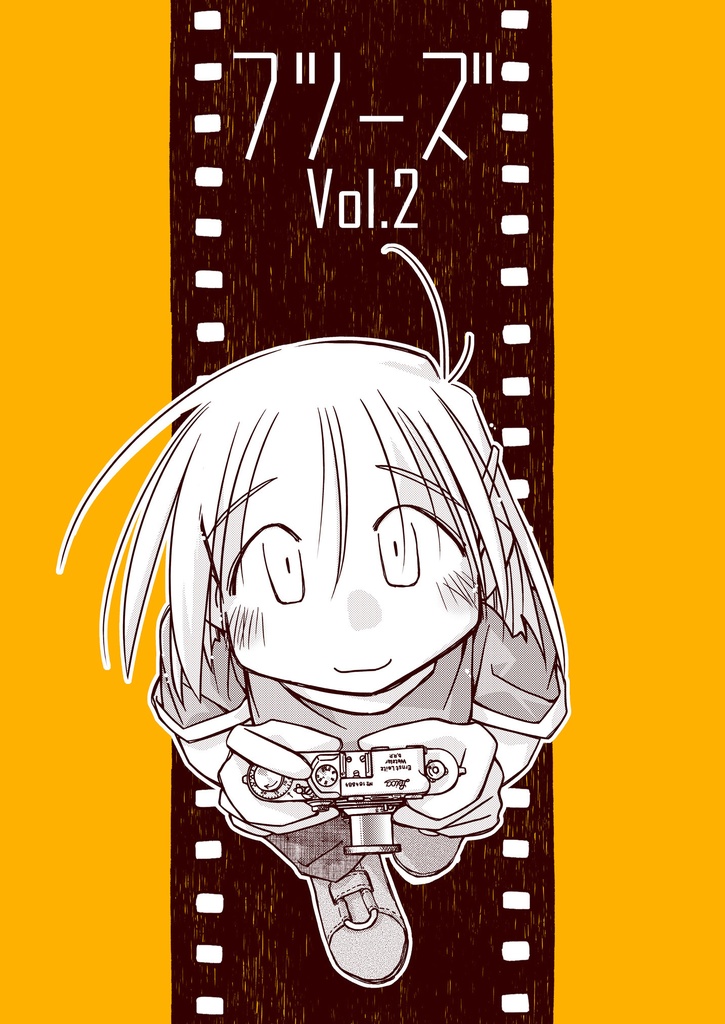 フツーズ vol.2