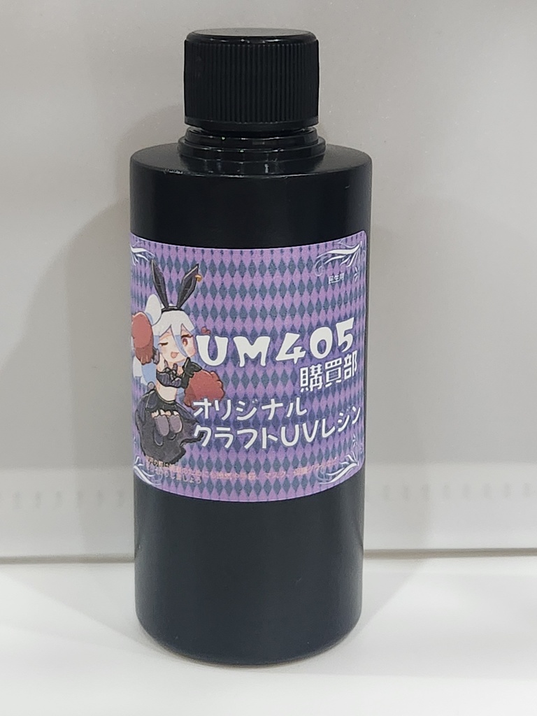 クラフトLEDレジン405(60g)おまけの粉付き