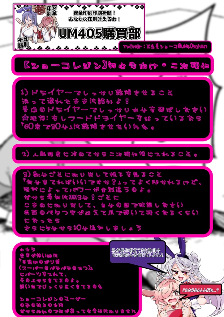 ショーコレジンユーザー向けドキュメント置き場（仮