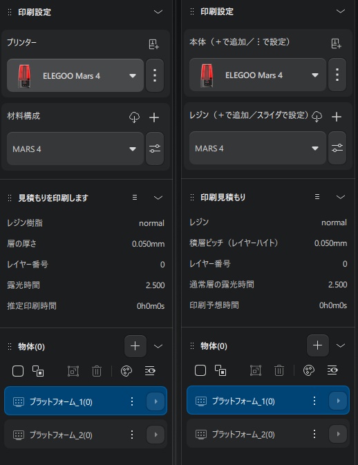CHITUBOX V1.3 非公式日本語化データ(お店のユーザー以外サポートなし)