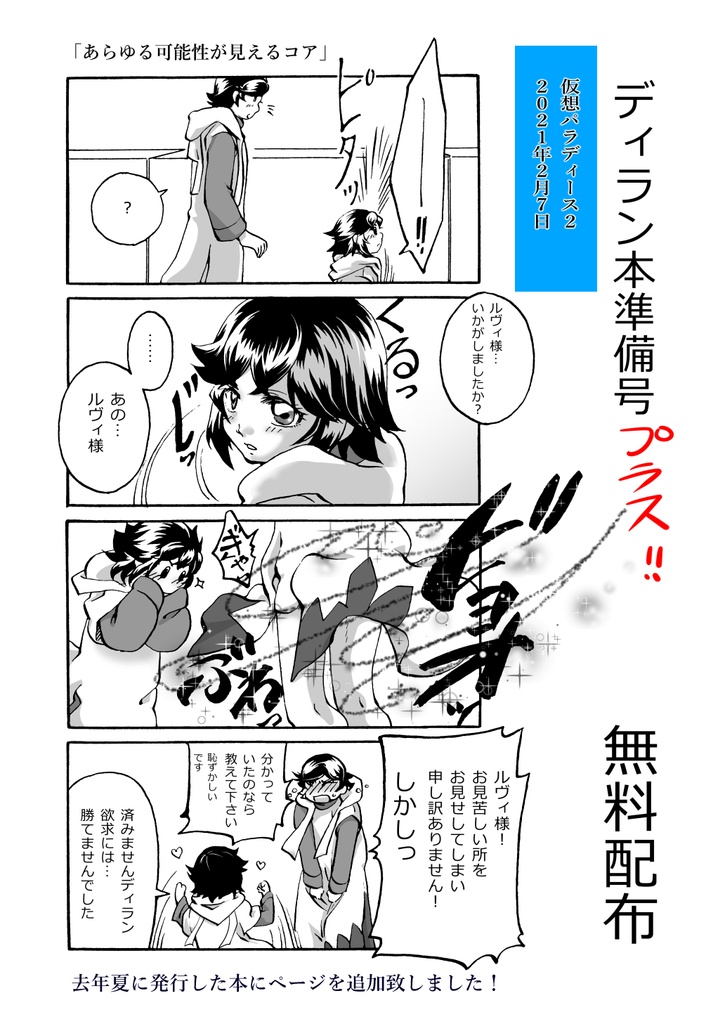 ディラン本準備号