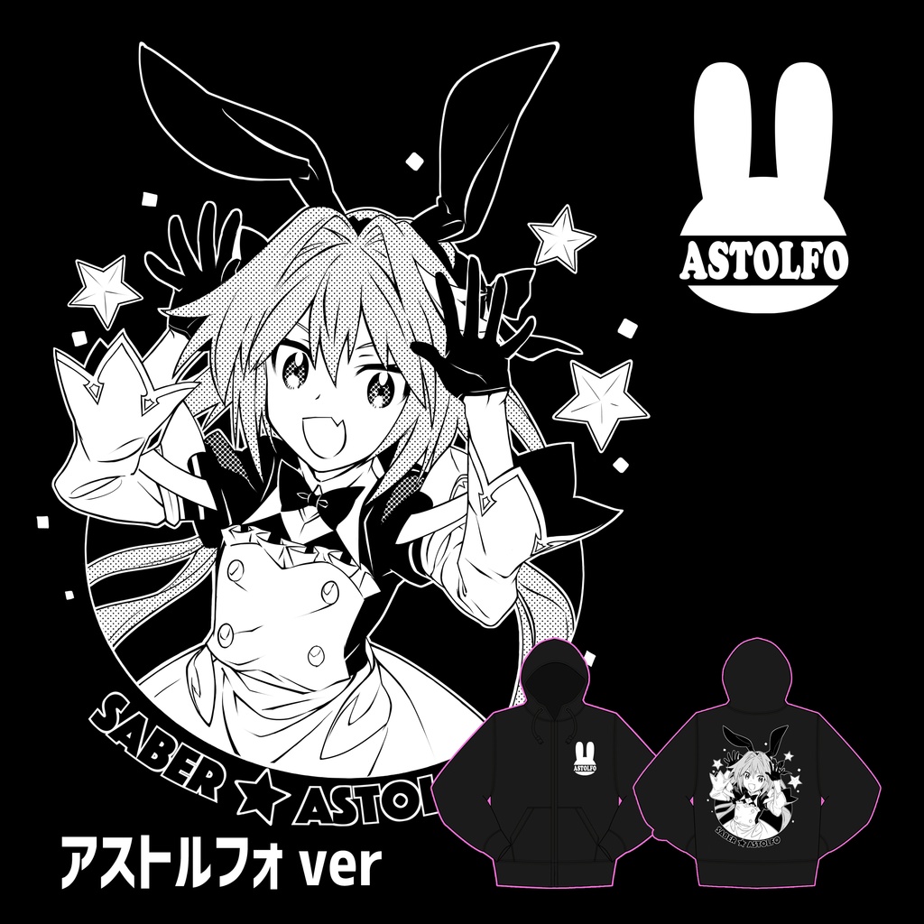 FGO アストルフォ（セイバー）パーカー【M、L、XL】