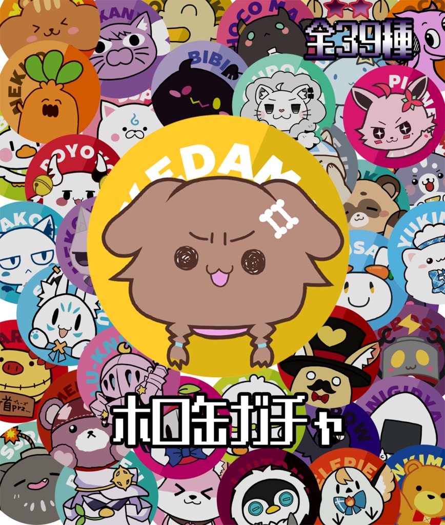 ホロ缶ガチャ（５個セット）