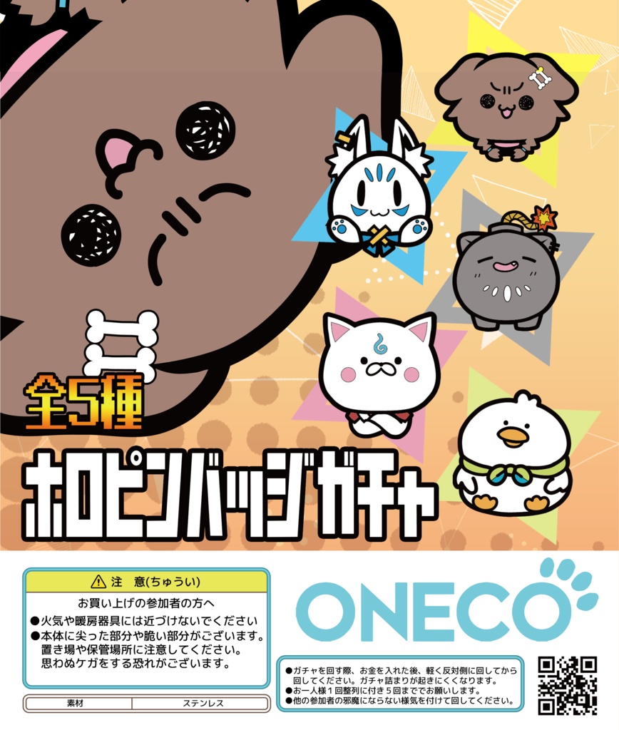 【C108新作】ホロピンガチャ（ランダム）