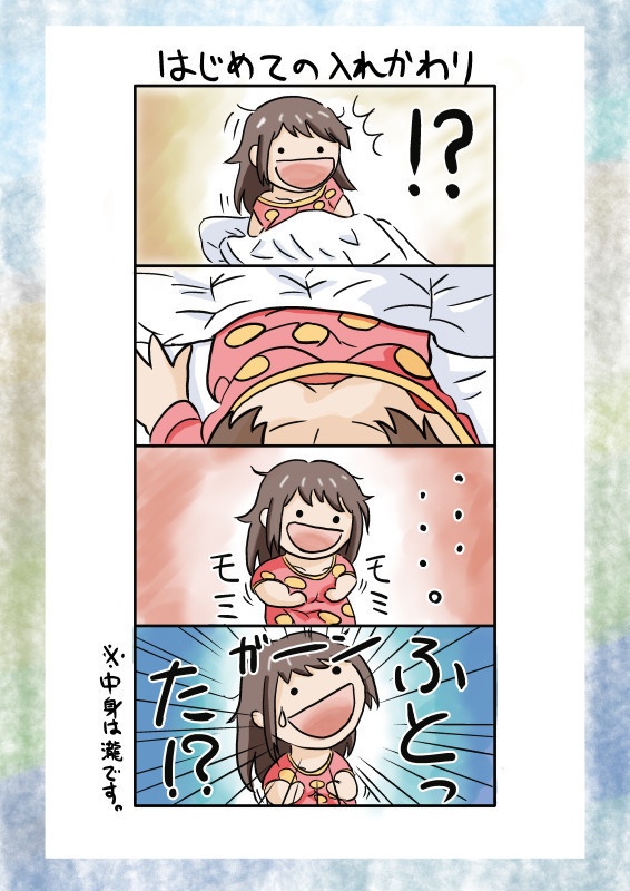 頭のわるい瀧と三葉のはなし 第2版