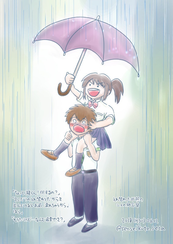 頭のわるい瀧と三葉のはなし 第2版