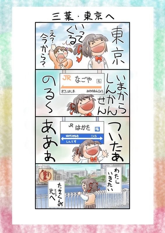 頭のわるい瀧と三葉のはなし 第2版