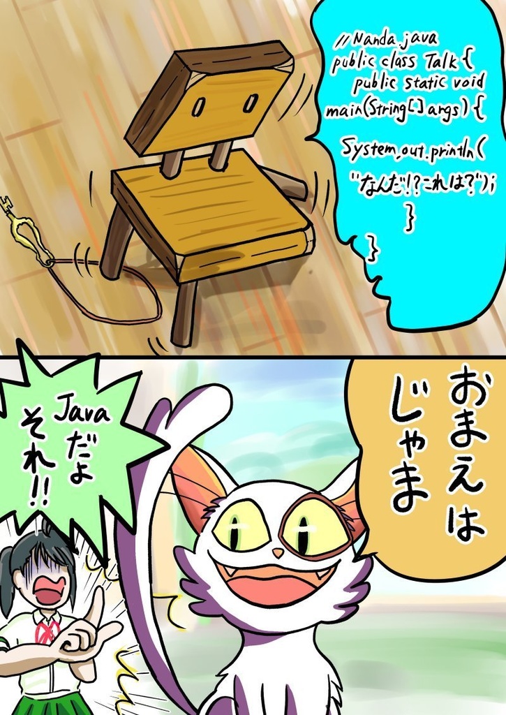 誰もしらない鈴芽のはなし(冊子版、DL版付)