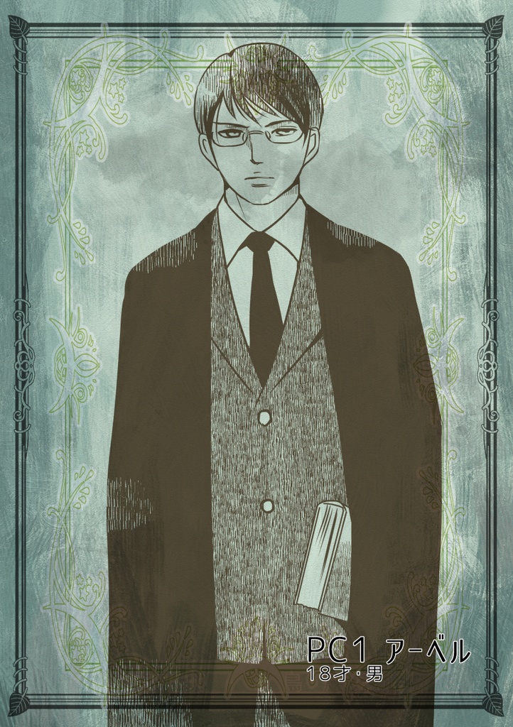 【マーダーミステリー風ゲーム】夜明けの鳥が鳴くまでに