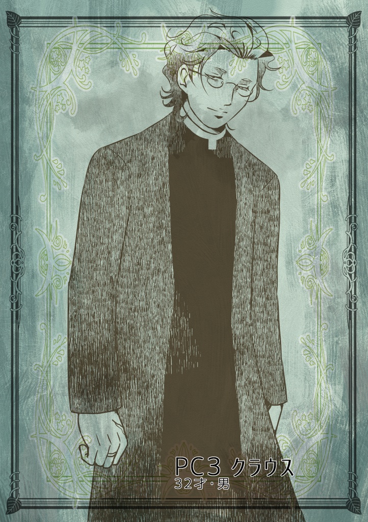 【マーダーミステリー風ゲーム】夜明けの鳥が鳴くまでに