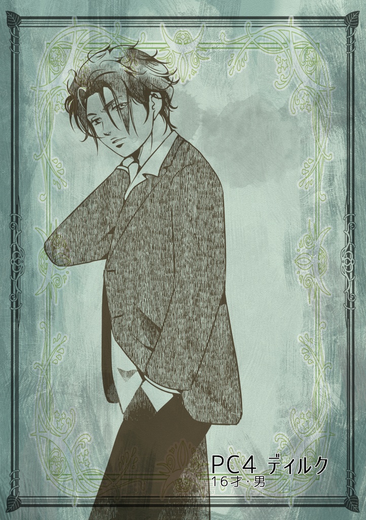 【マーダーミステリー風ゲーム】夜明けの鳥が鳴くまでに