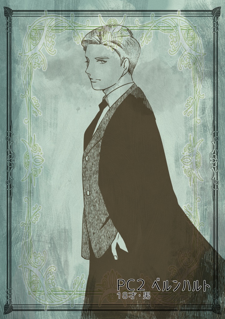 【マーダーミステリー風ゲーム】夜明けの鳥が鳴くまでに