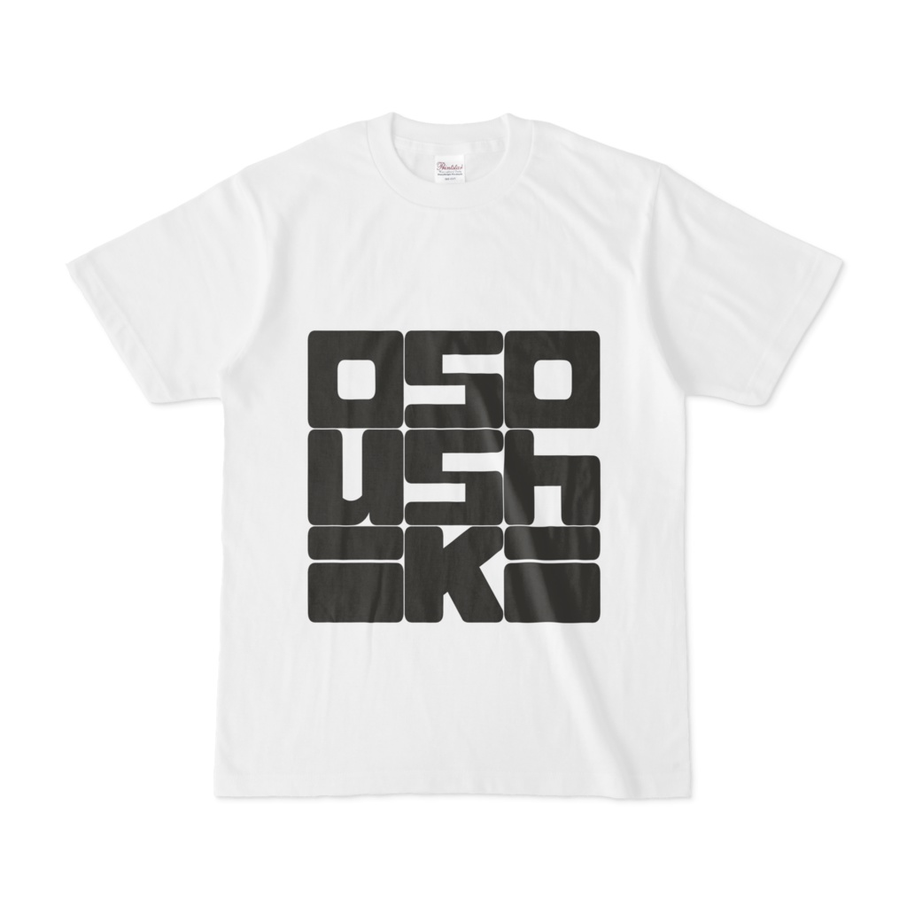 osoushikiTシャツ(白)