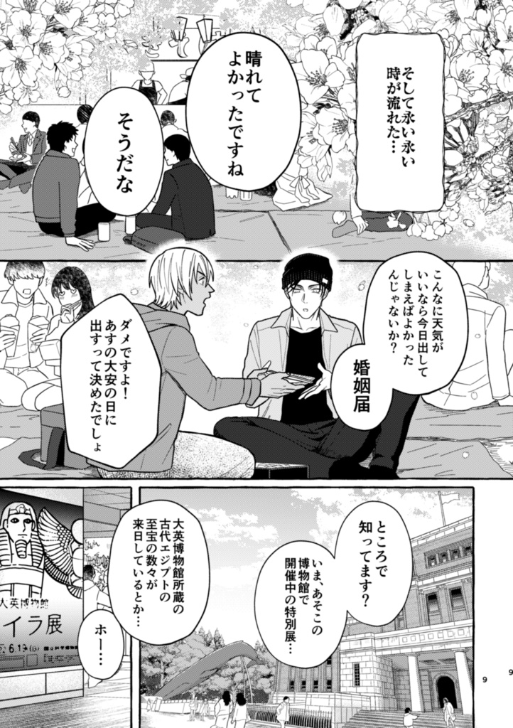 黄金の花嫁 総集編(ポストカード付き)【2023.6.25以降開始】